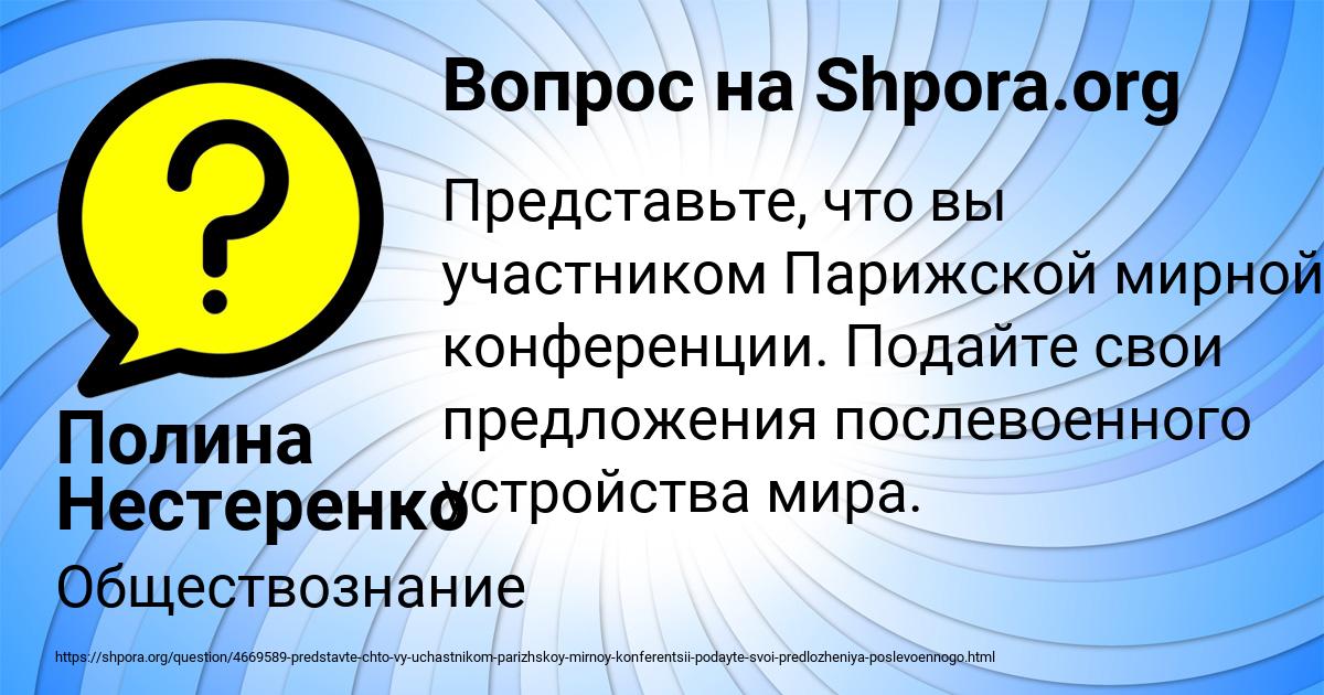 Картинка с текстом вопроса от пользователя Полина Нестеренко