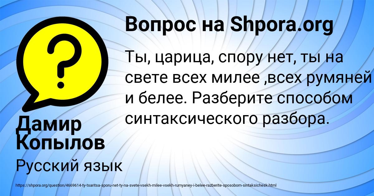 Картинка с текстом вопроса от пользователя Дамир Копылов