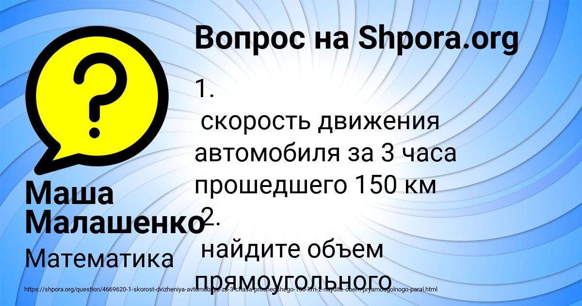 Картинка с текстом вопроса от пользователя Маша Малашенко