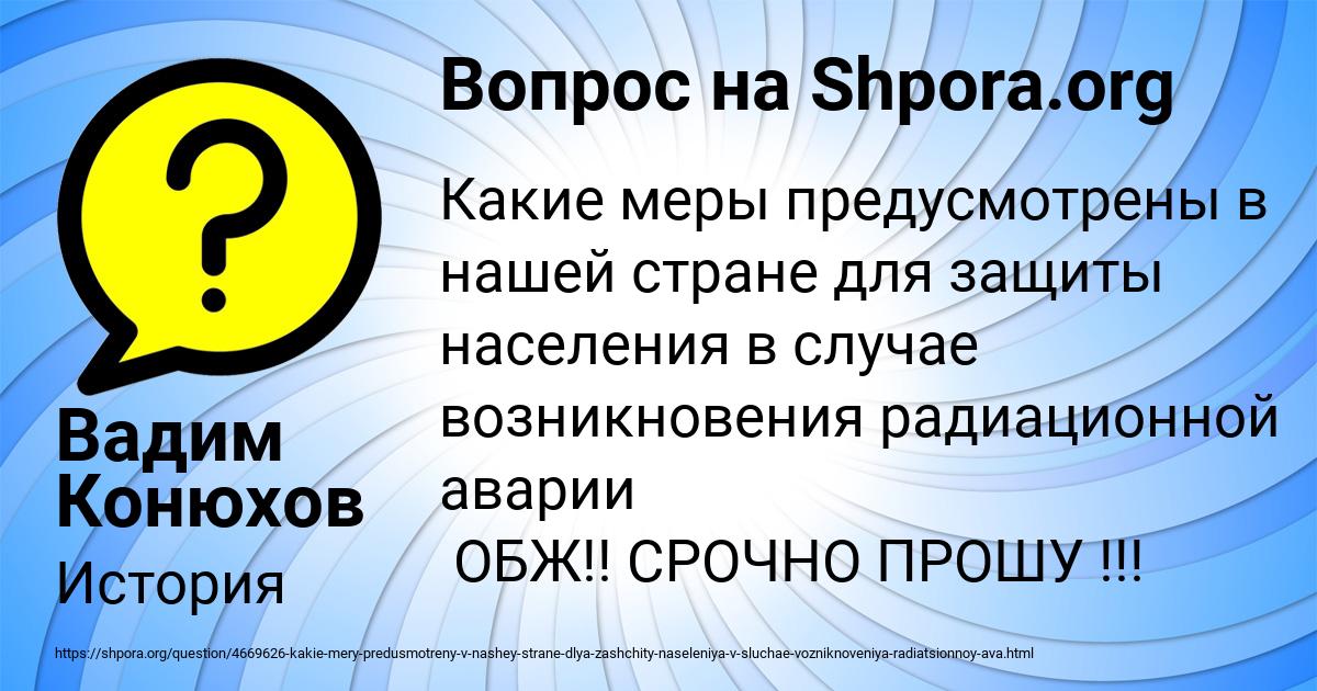 Картинка с текстом вопроса от пользователя Вадим Конюхов