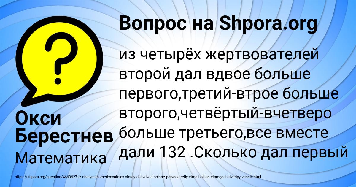 Картинка с текстом вопроса от пользователя Окси Берестнев