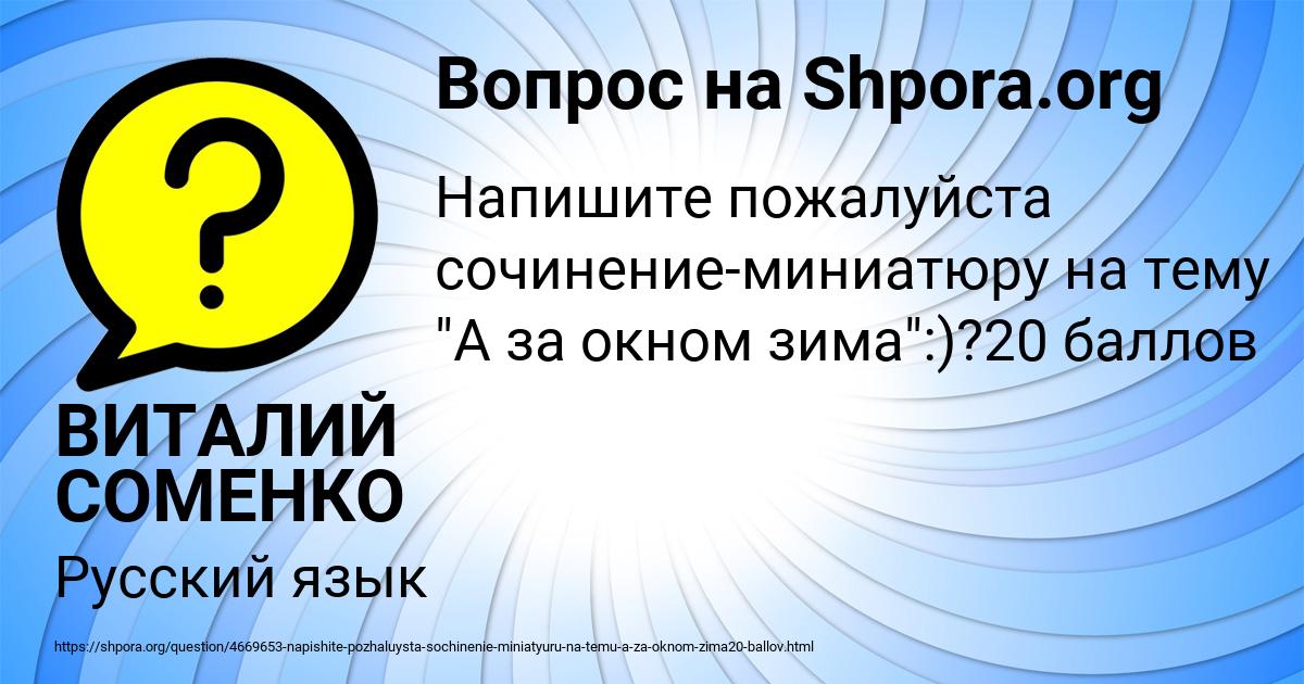 Картинка с текстом вопроса от пользователя ВИТАЛИЙ СОМЕНКО