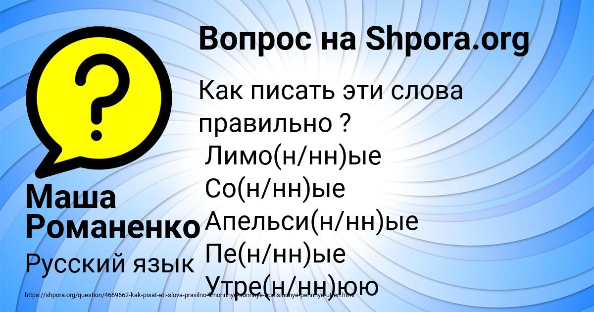 Картинка с текстом вопроса от пользователя Маша Романенко