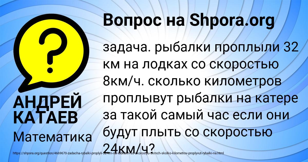 Картинка с текстом вопроса от пользователя АНДРЕЙ КАТАЕВ