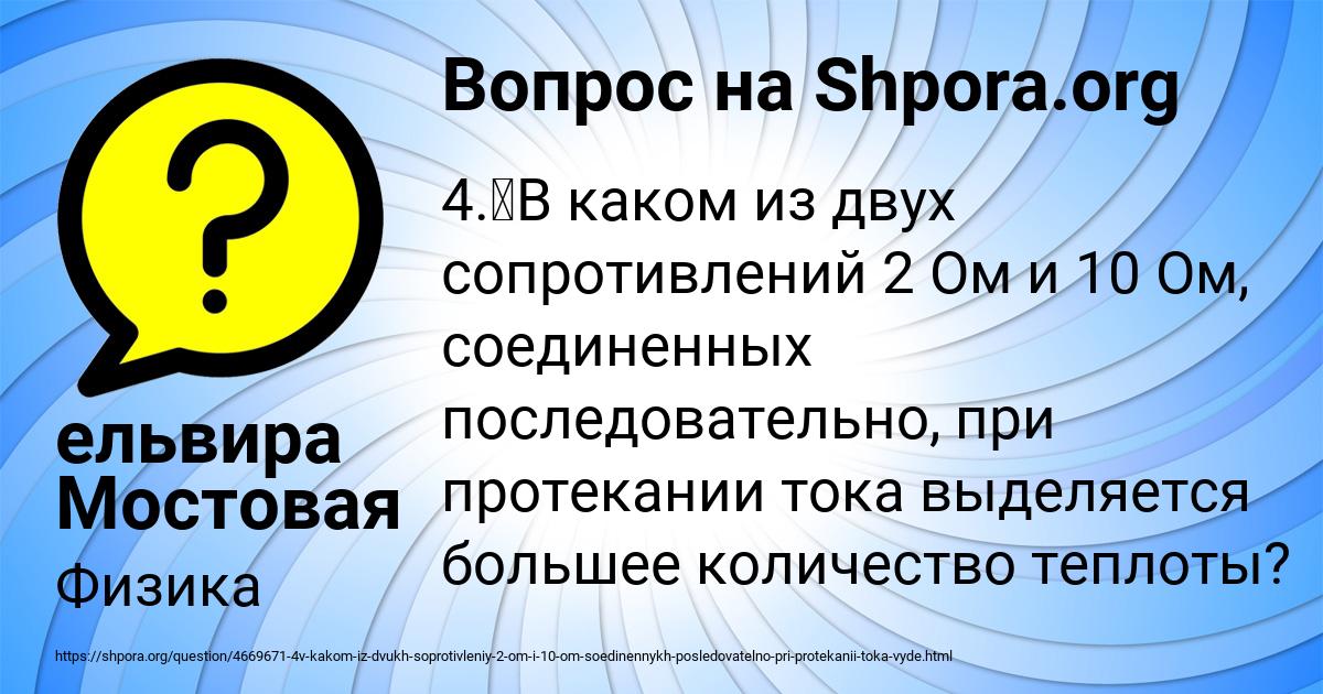 Картинка с текстом вопроса от пользователя ельвира Мостовая