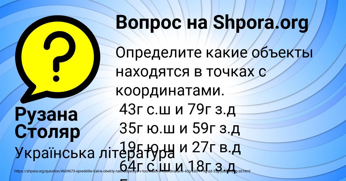 Картинка с текстом вопроса от пользователя Рузана Столяр
