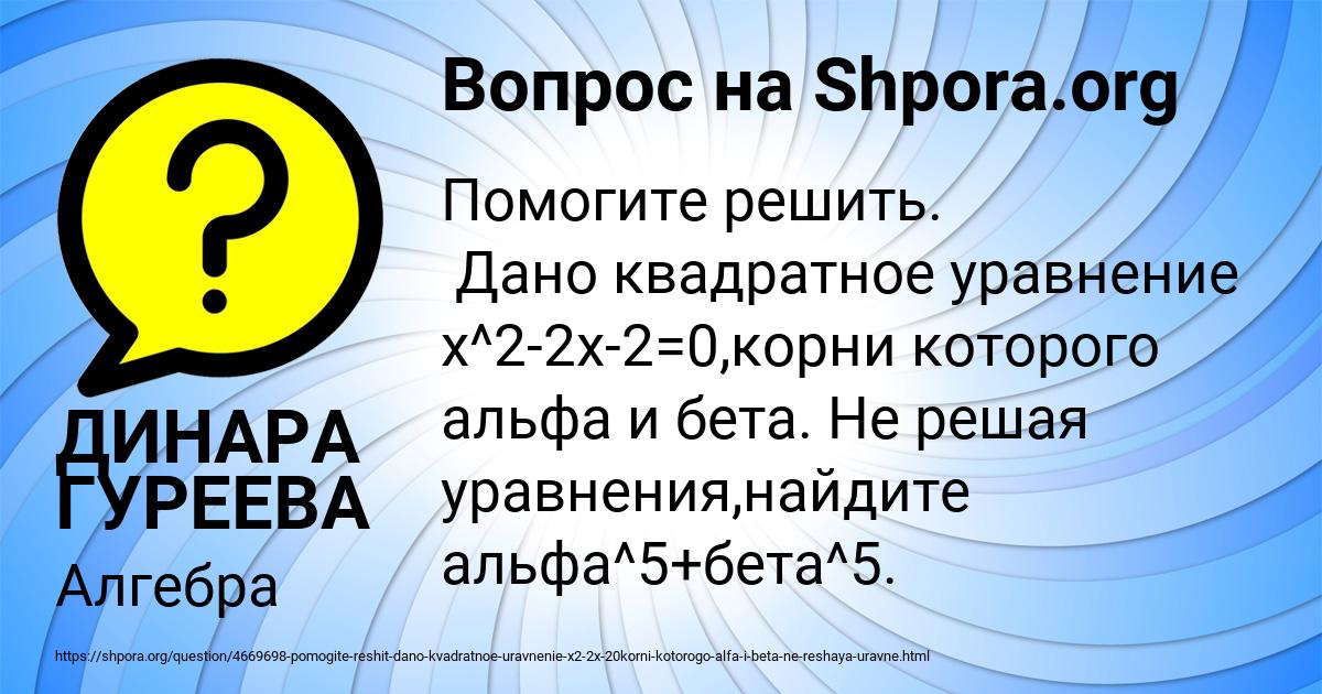 Картинка с текстом вопроса от пользователя ДИНАРА ГУРЕЕВА