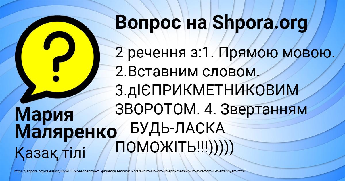 Картинка с текстом вопроса от пользователя Мария Маляренко