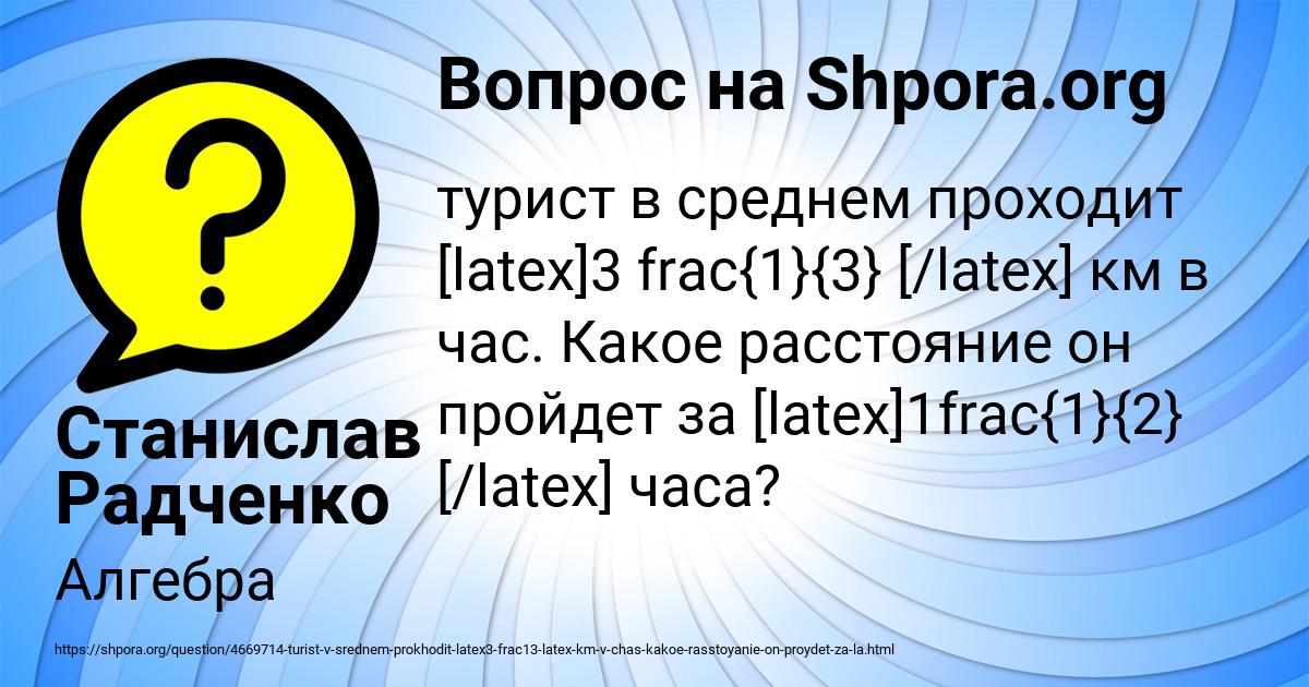 Картинка с текстом вопроса от пользователя Станислав Радченко