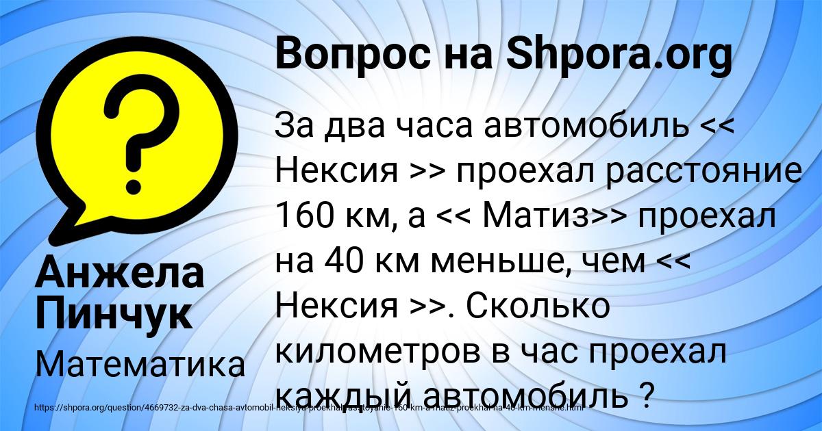 Картинка с текстом вопроса от пользователя Анжела Пинчук
