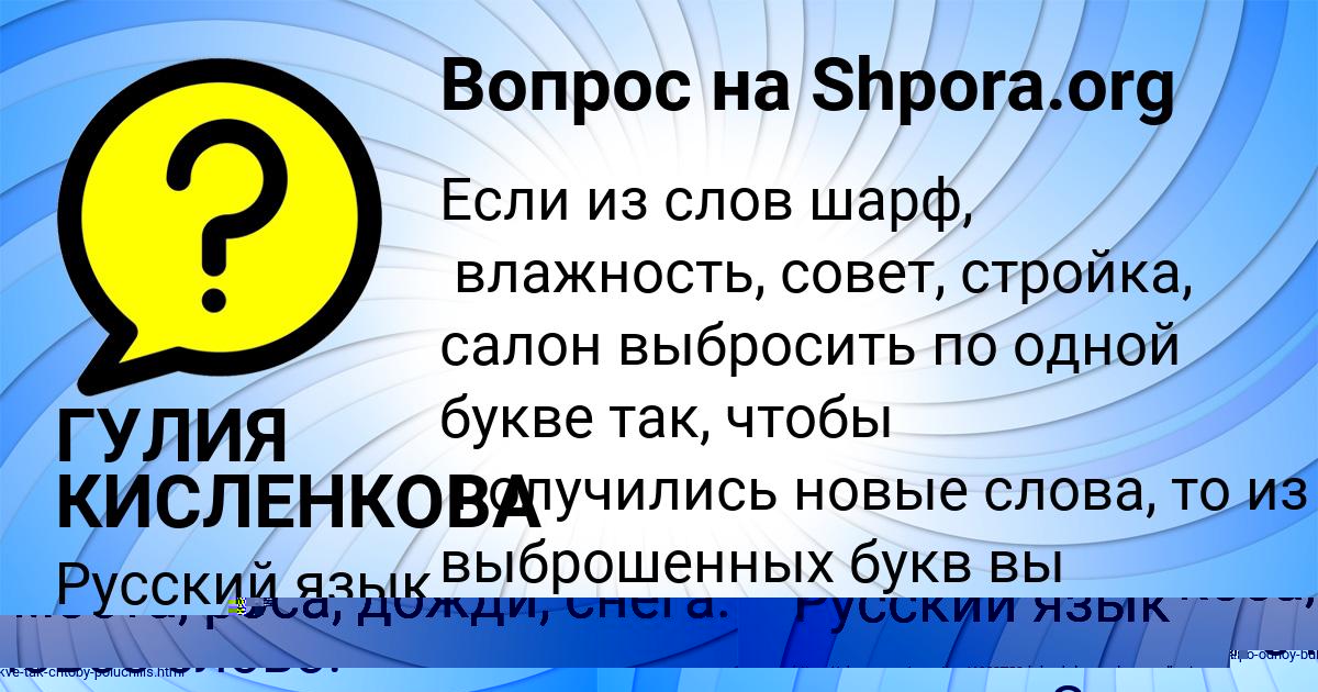 Картинка с текстом вопроса от пользователя Жека Ткаченко