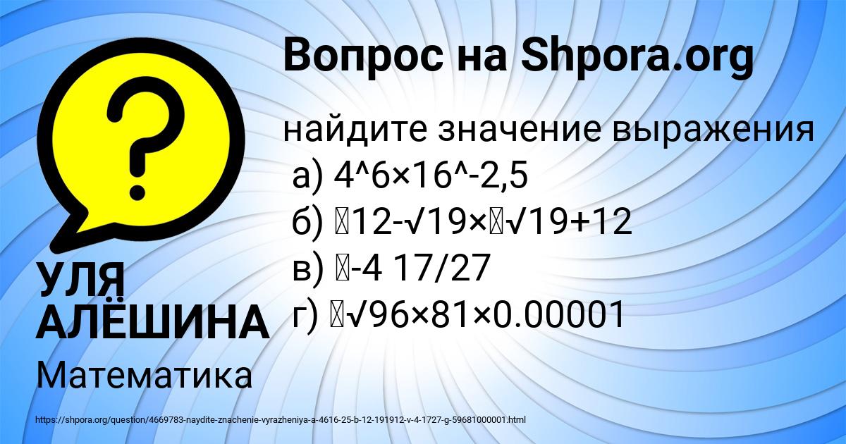 Картинка с текстом вопроса от пользователя УЛЯ АЛЁШИНА