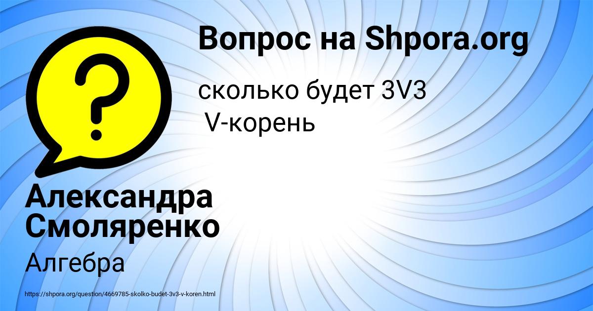 Картинка с текстом вопроса от пользователя Александра Смоляренко