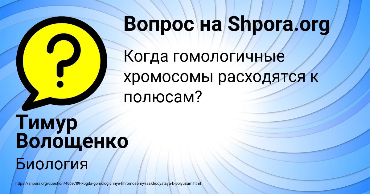 Картинка с текстом вопроса от пользователя Тимур Волощенко