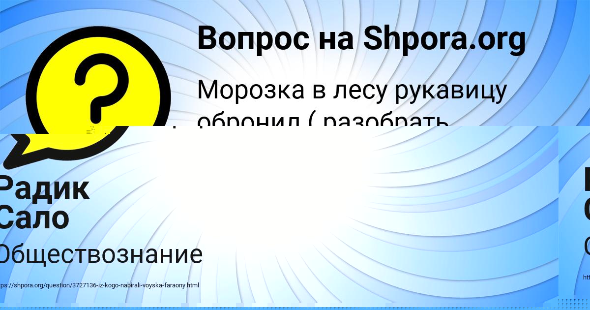 Картинка с текстом вопроса от пользователя елена николаева