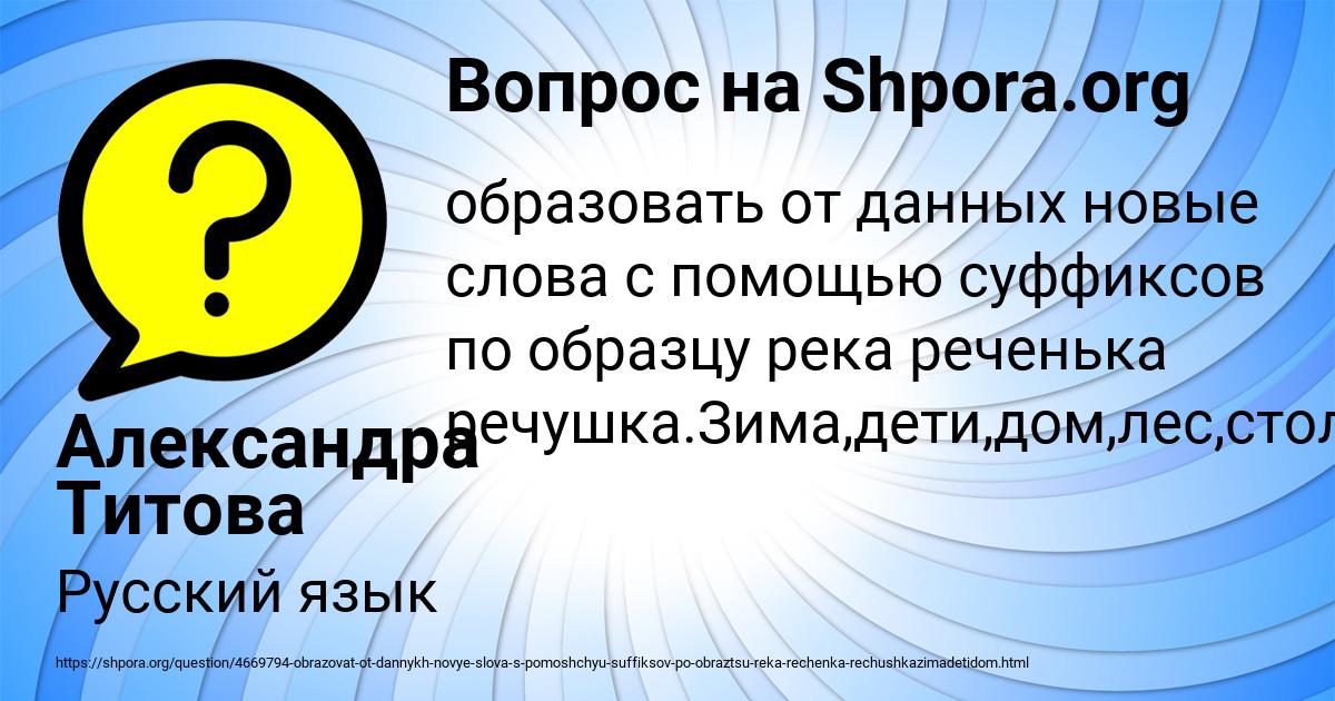 Картинка с текстом вопроса от пользователя Александра Титова