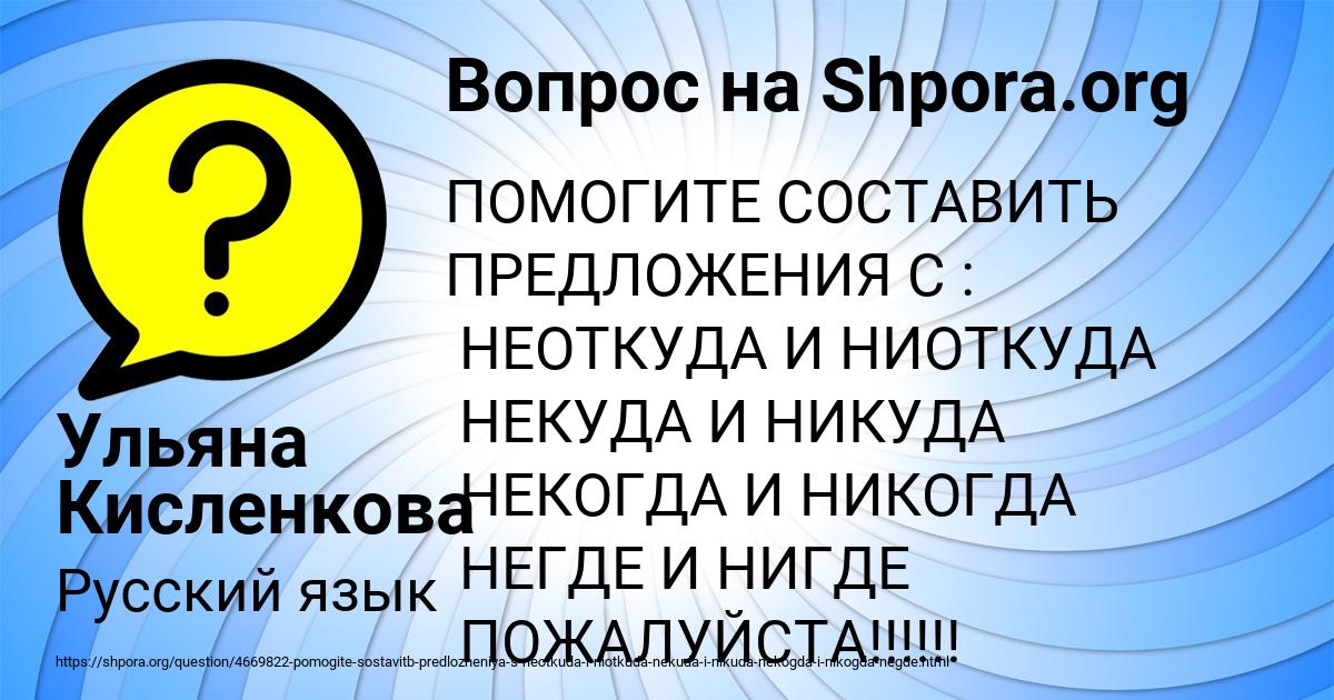 Картинка с текстом вопроса от пользователя Ульяна Кисленкова