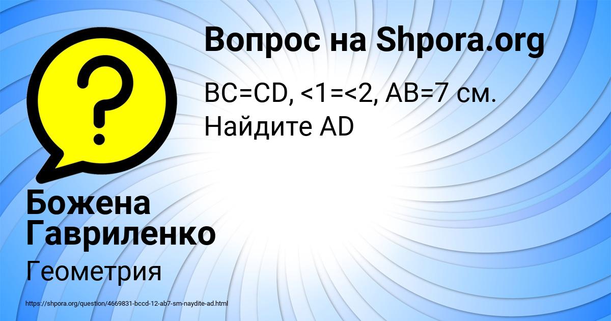 Картинка с текстом вопроса от пользователя Божена Гавриленко
