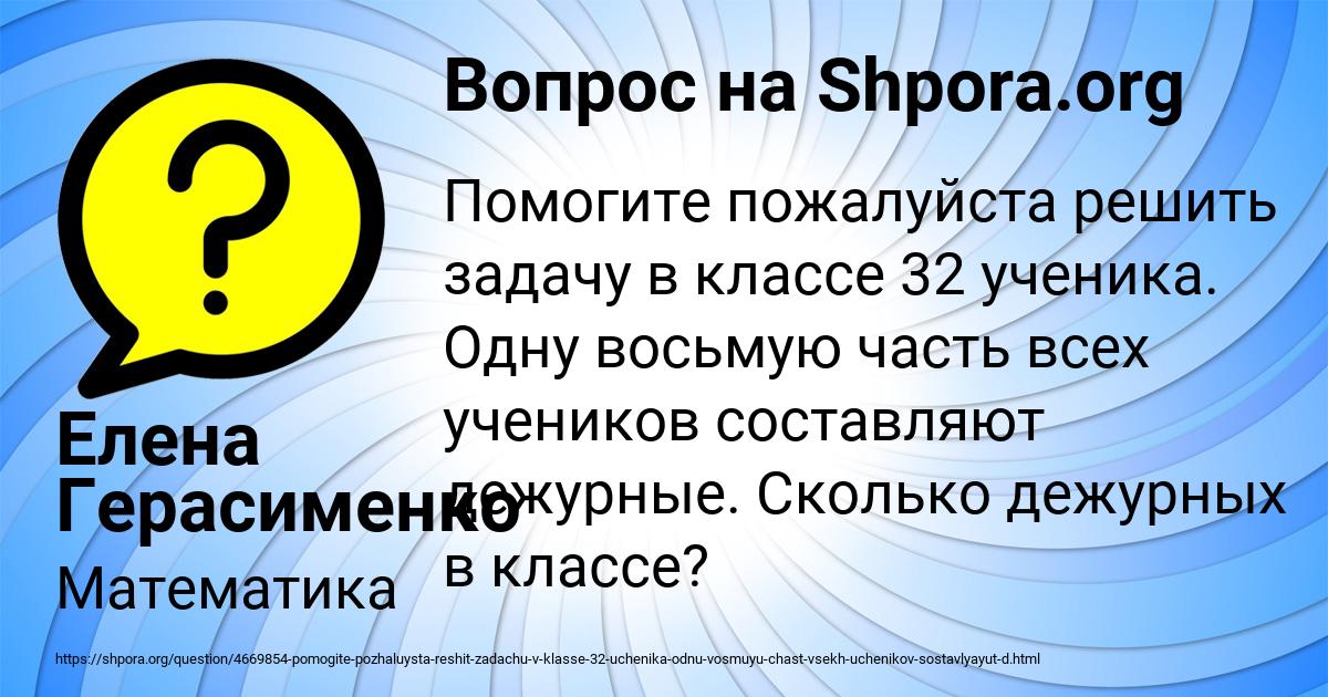 Картинка с текстом вопроса от пользователя Елена Герасименко