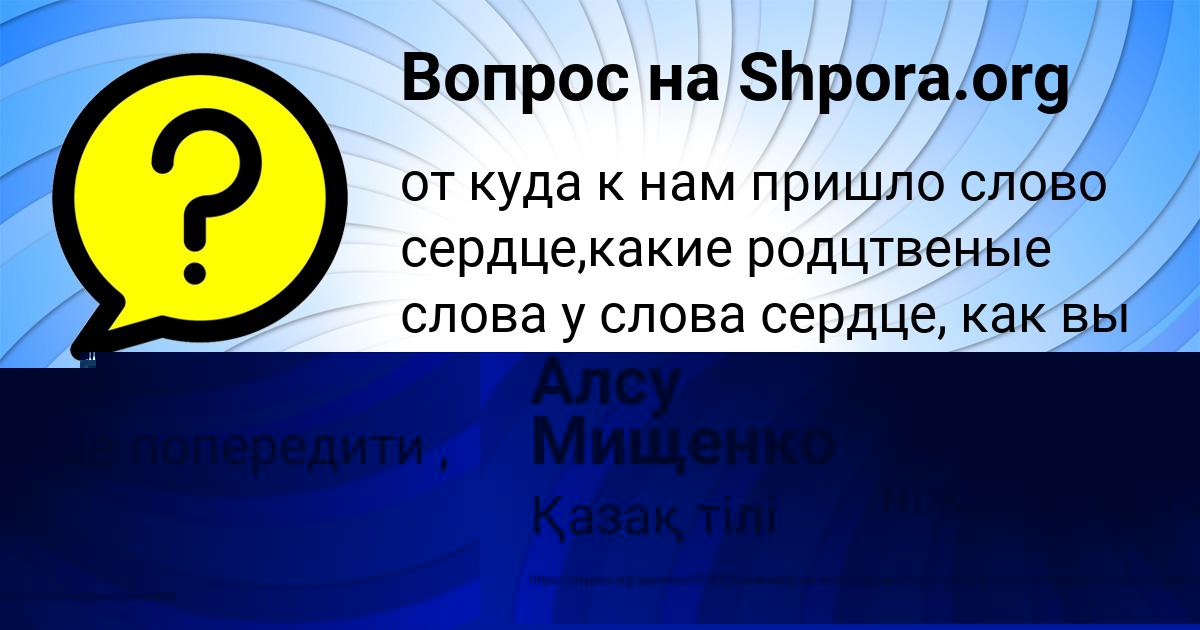 Картинка с текстом вопроса от пользователя СВЕТЛАНА ОРЕШКИНА