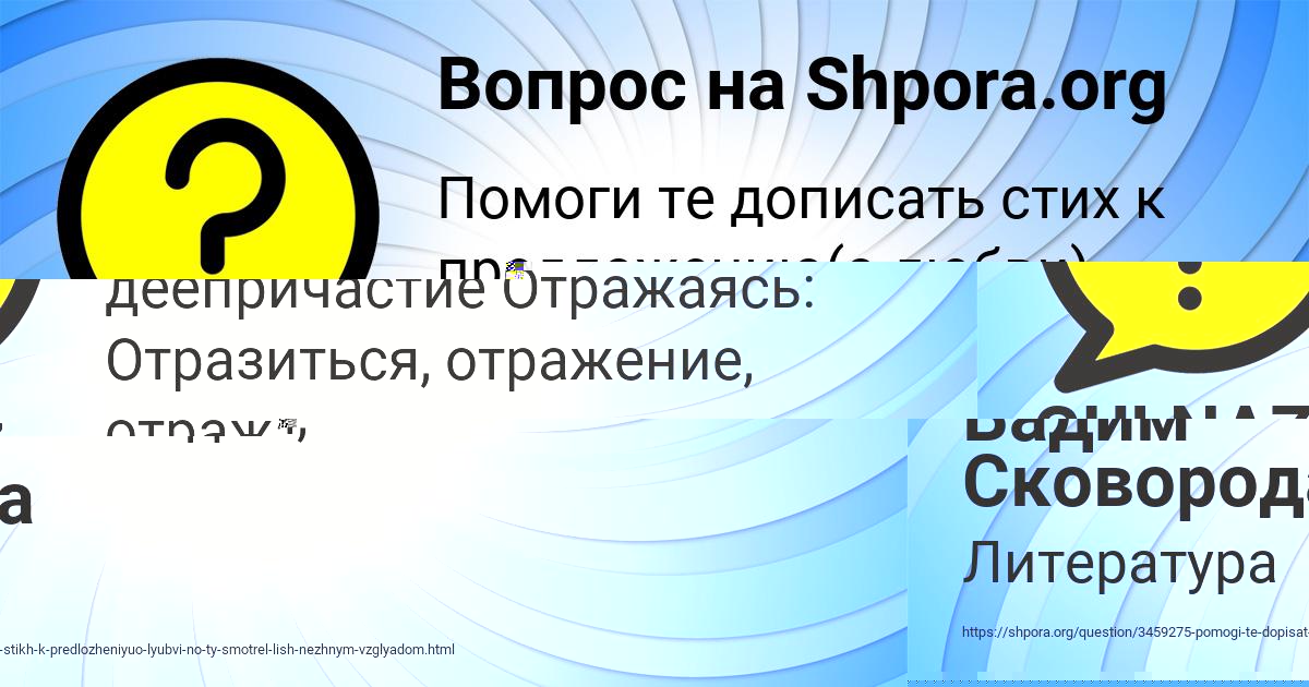Картинка с текстом вопроса от пользователя GULNAZ MAKOGON