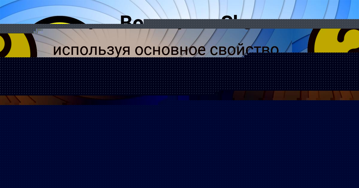 Картинка с текстом вопроса от пользователя Danya Kovalchuk