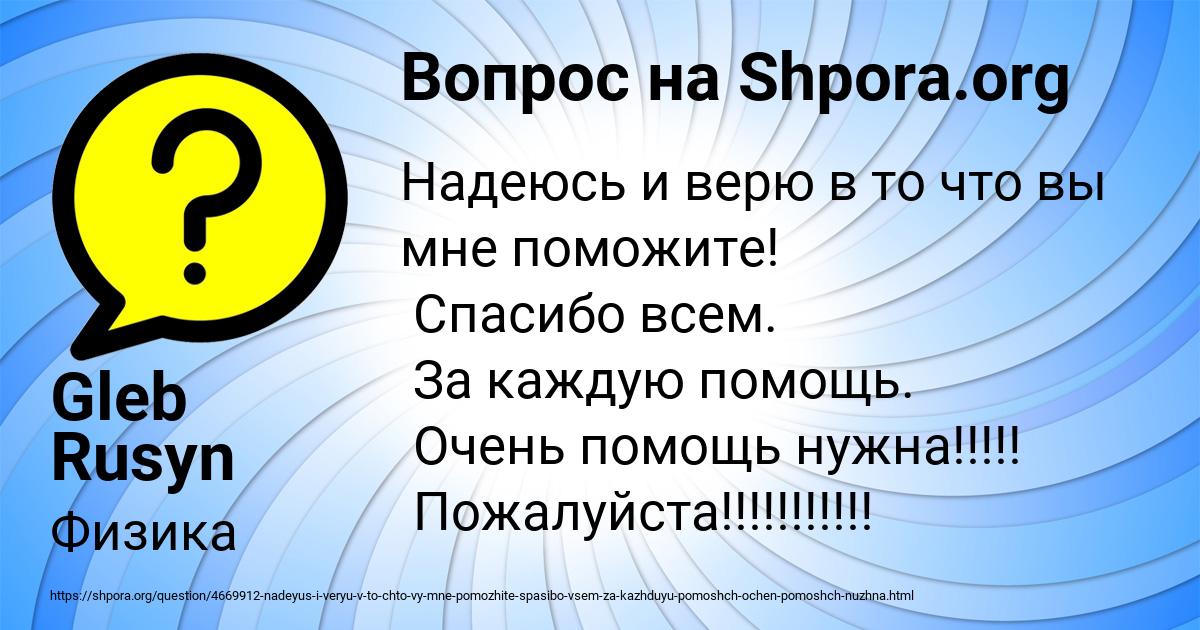 Картинка с текстом вопроса от пользователя Gleb Rusyn