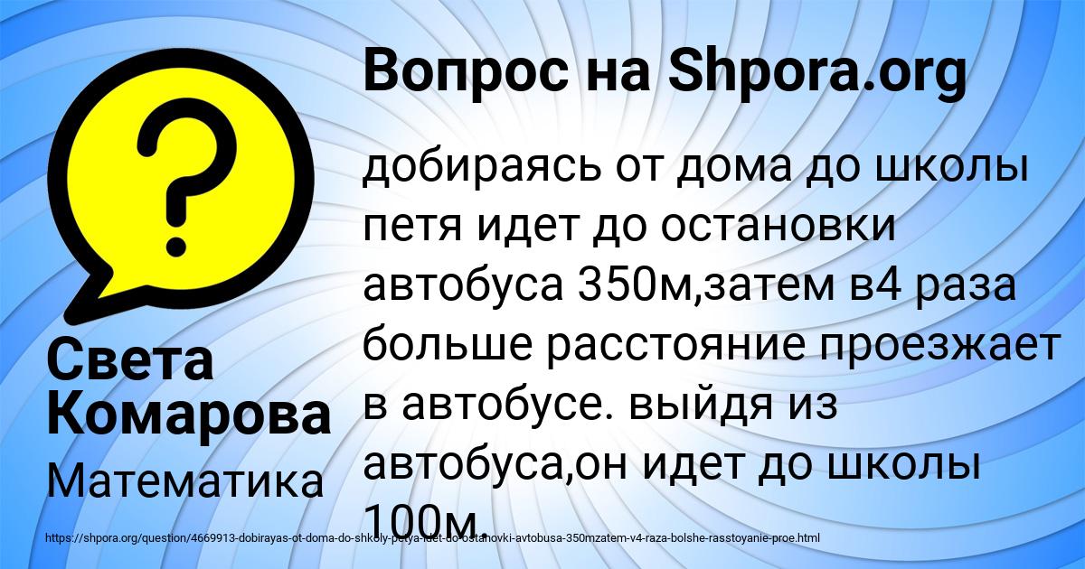 Картинка с текстом вопроса от пользователя Света Комарова