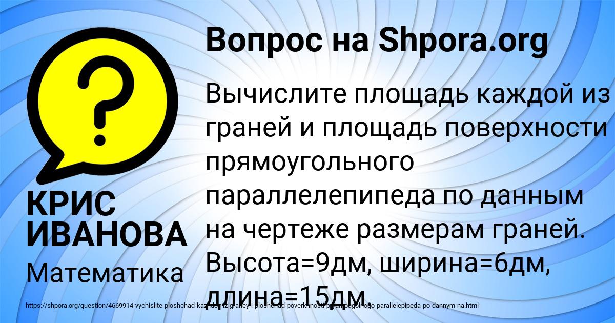 Картинка с текстом вопроса от пользователя КРИС ИВАНОВА
