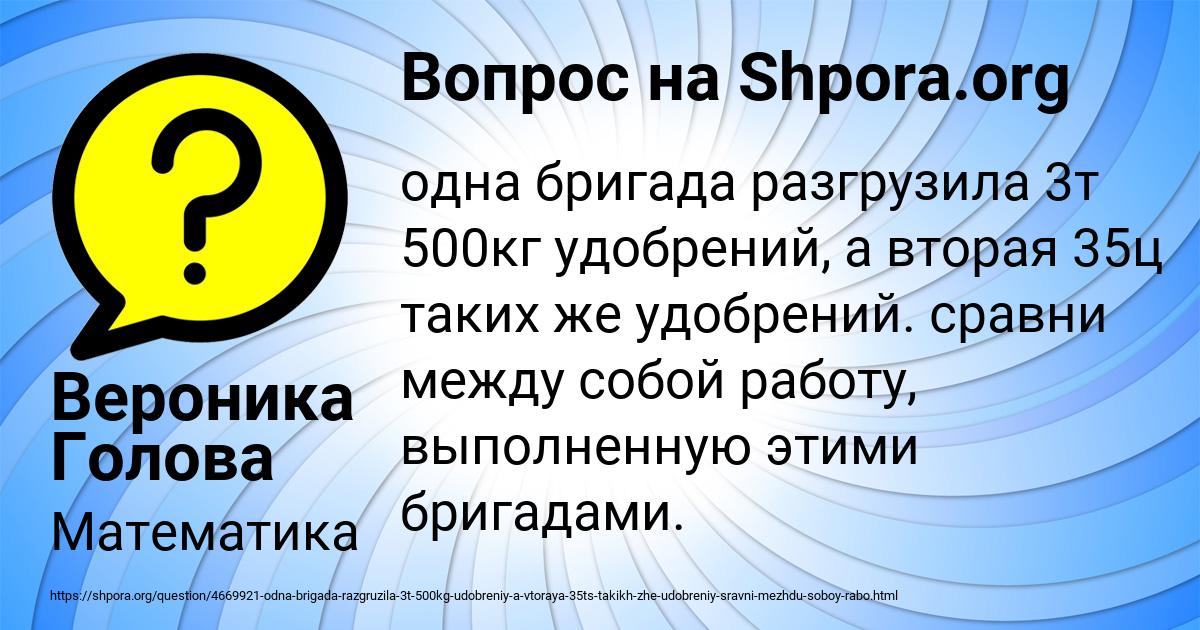 Картинка с текстом вопроса от пользователя Вероника Голова