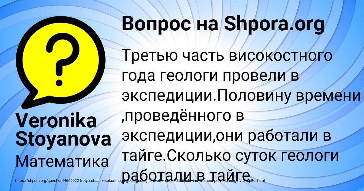 Картинка с текстом вопроса от пользователя Veronika Stoyanova