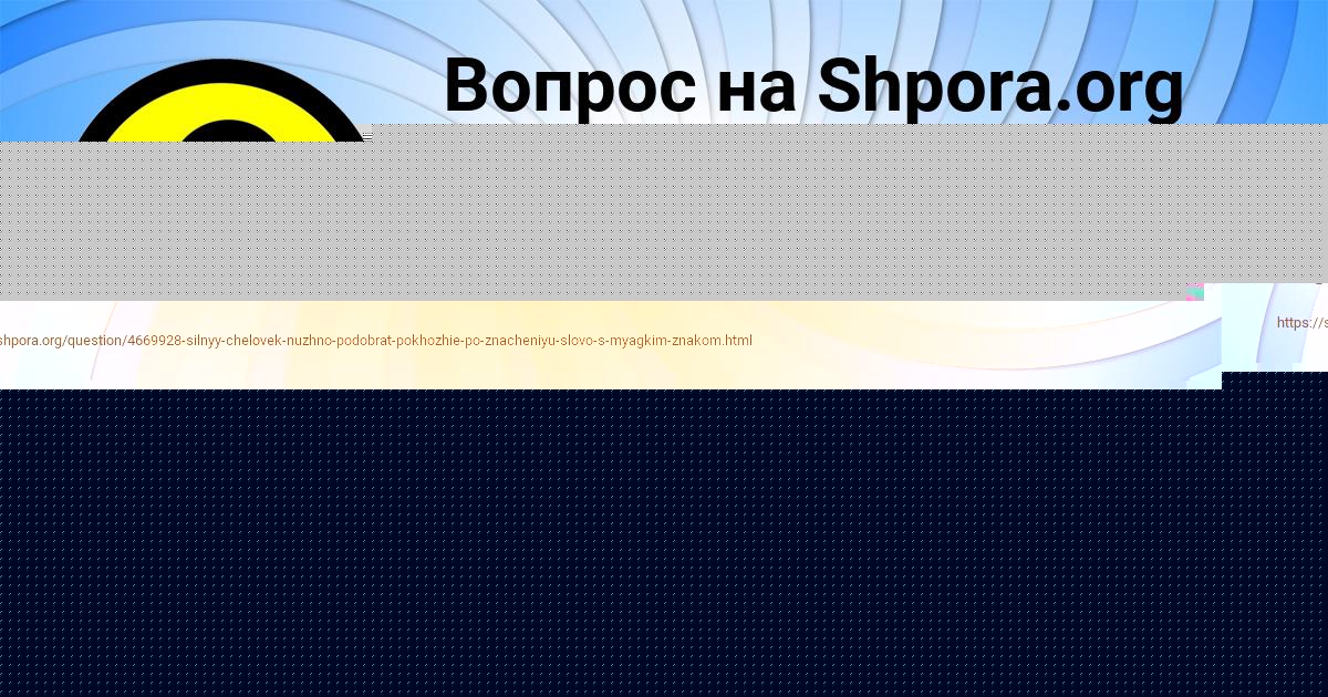 Картинка с текстом вопроса от пользователя Джана Воробей
