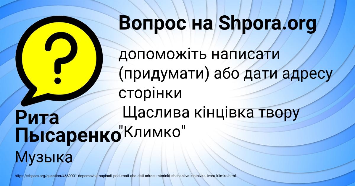 Картинка с текстом вопроса от пользователя Рита Пысаренко