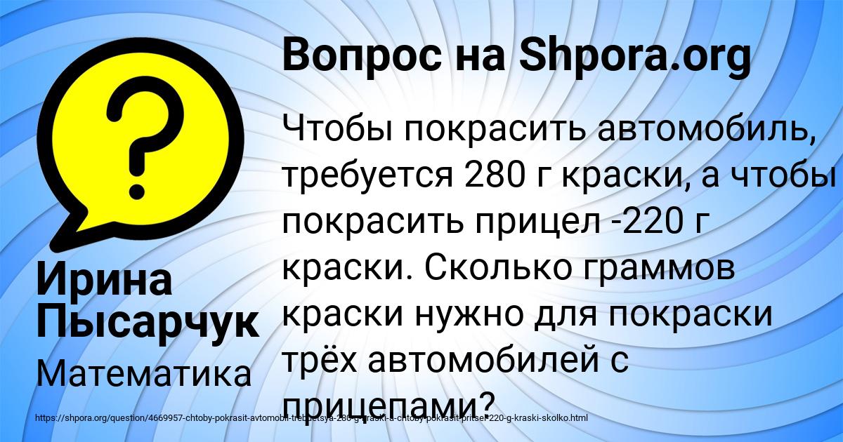 Картинка с текстом вопроса от пользователя Ирина Пысарчук