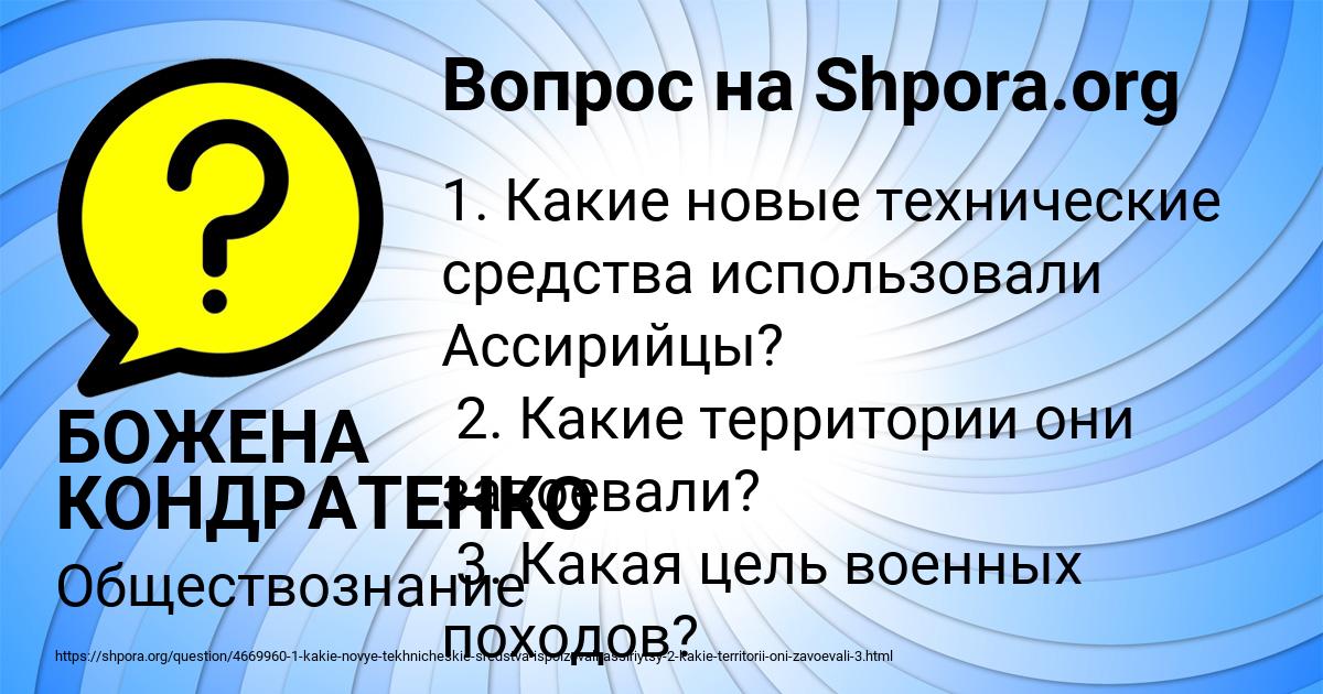 Картинка с текстом вопроса от пользователя БОЖЕНА КОНДРАТЕНКО