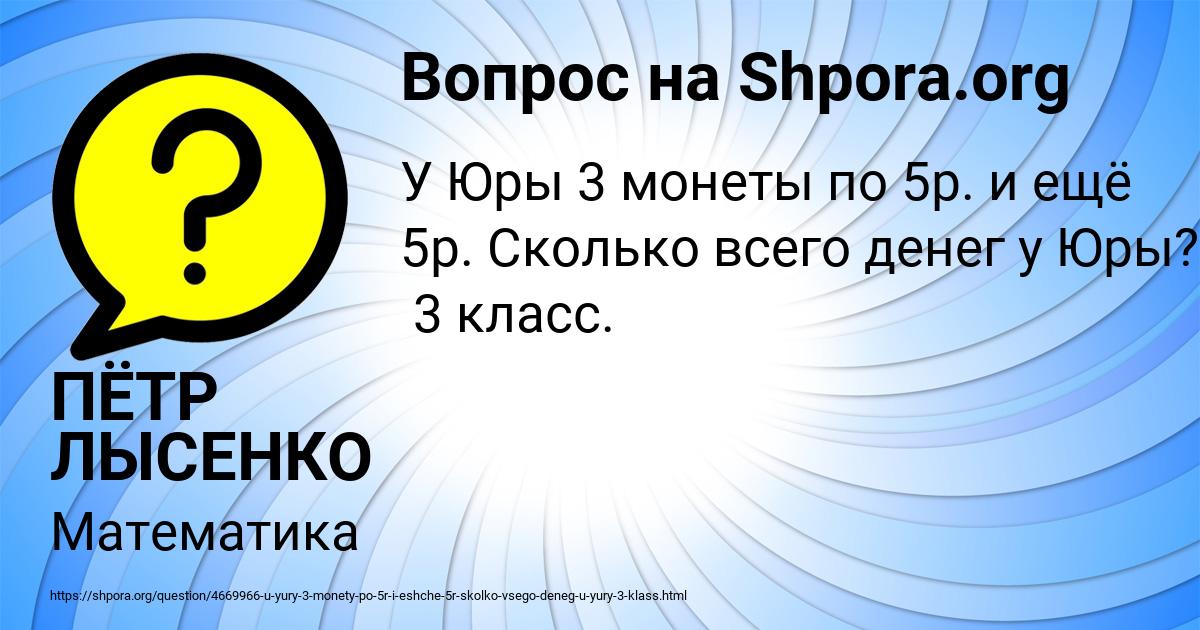 Картинка с текстом вопроса от пользователя ПЁТР ЛЫСЕНКО