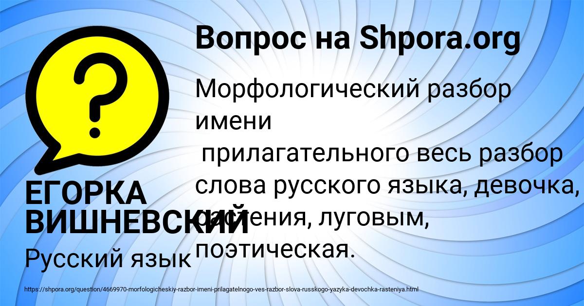 Картинка с текстом вопроса от пользователя ЕГОРКА ВИШНЕВСКИЙ