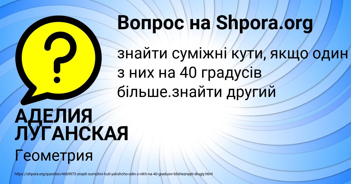 Картинка с текстом вопроса от пользователя АДЕЛИЯ ЛУГАНСКАЯ
