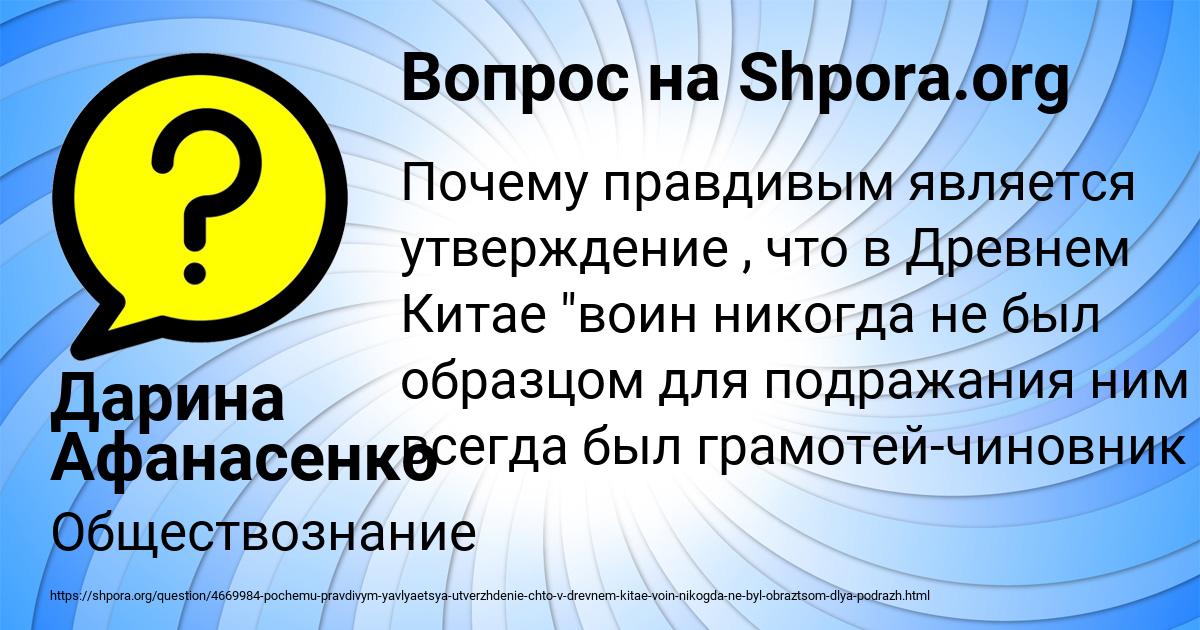 Картинка с текстом вопроса от пользователя Дарина Афанасенко