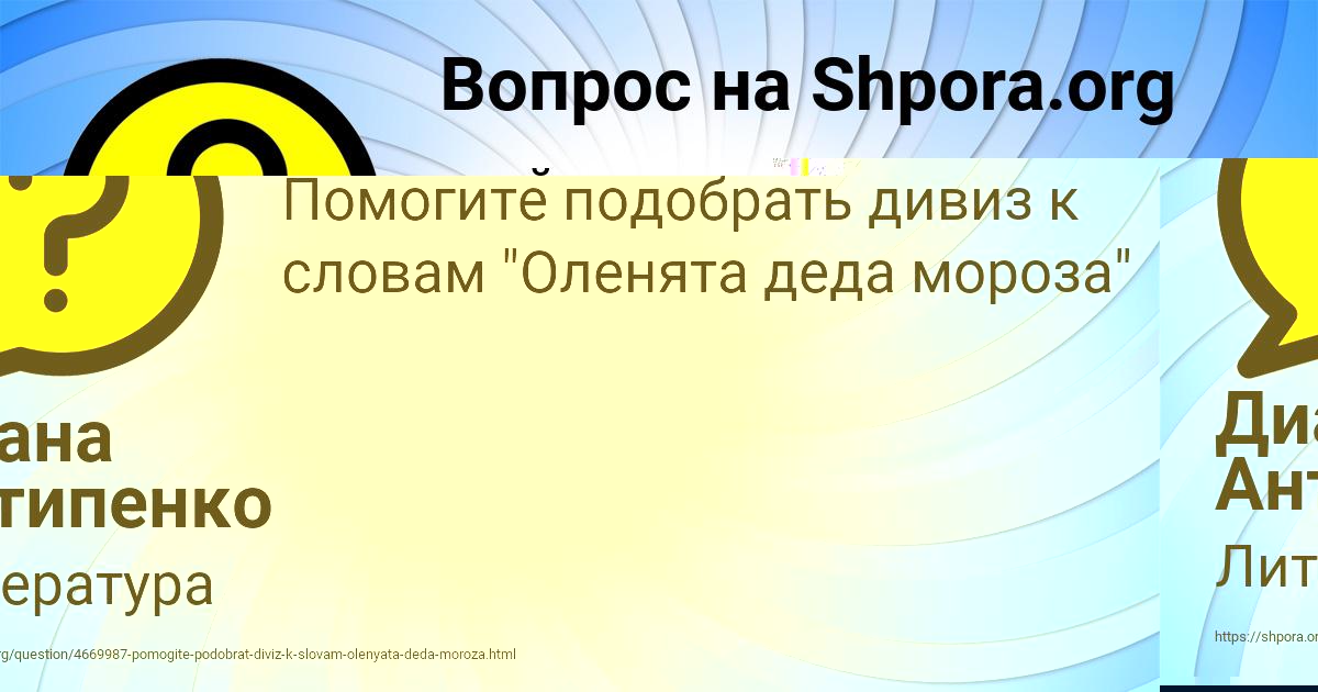 Картинка с текстом вопроса от пользователя Диана Антипенко