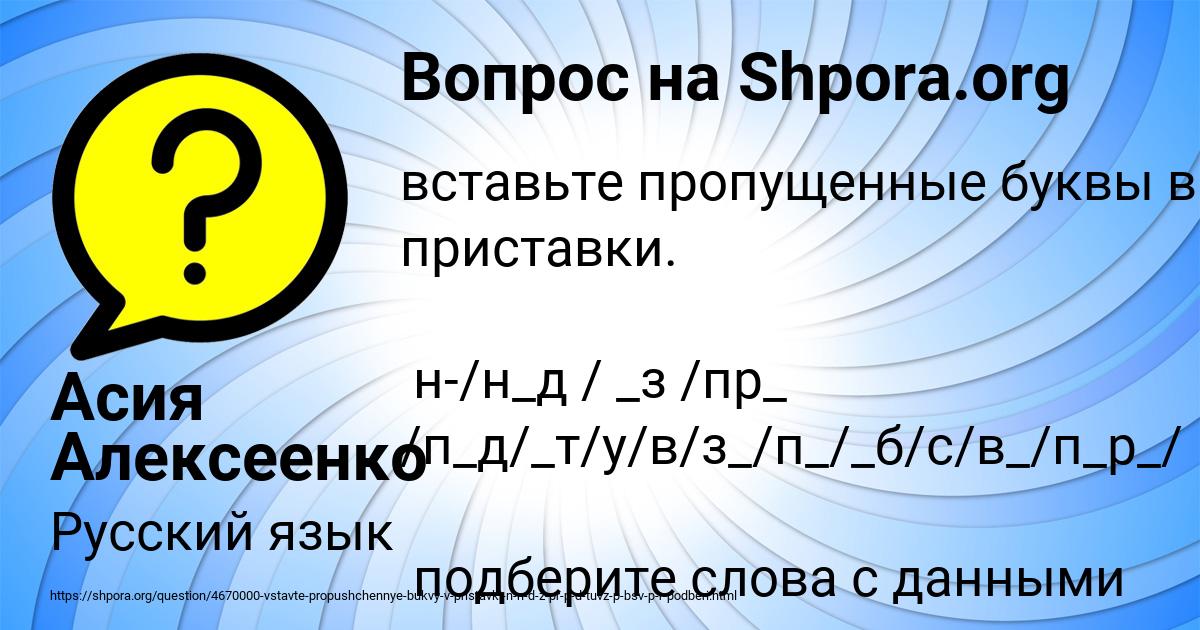 Картинка с текстом вопроса от пользователя Асия Алексеенко