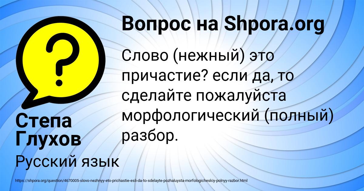 Картинка с текстом вопроса от пользователя Степа Глухов