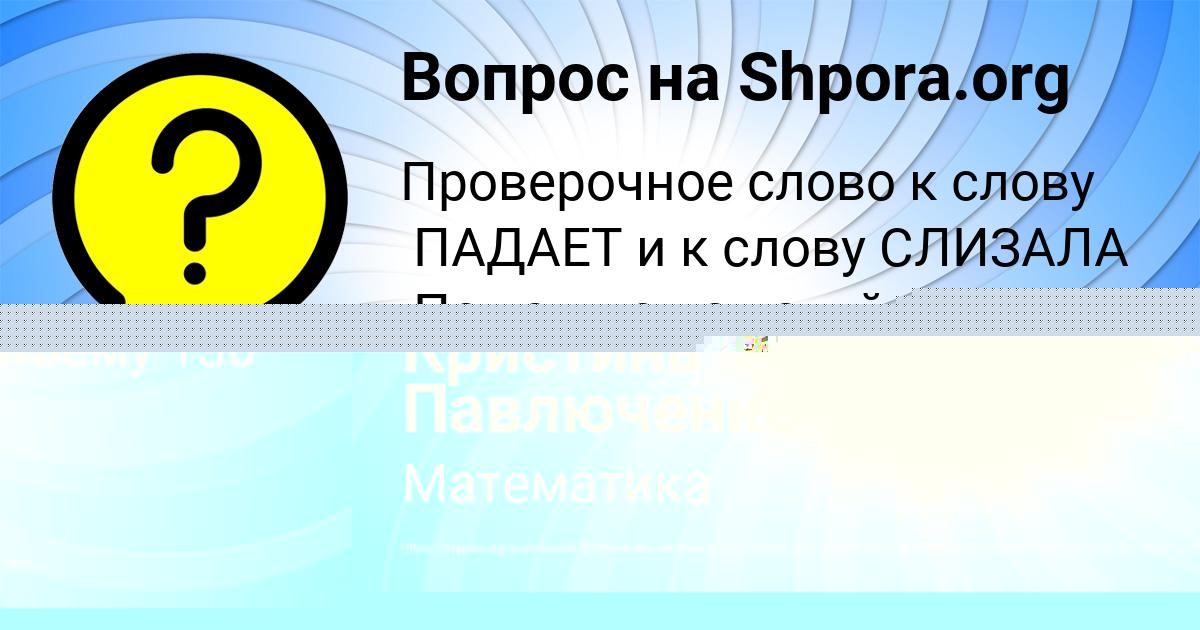 Картинка с текстом вопроса от пользователя Ксюха Заець