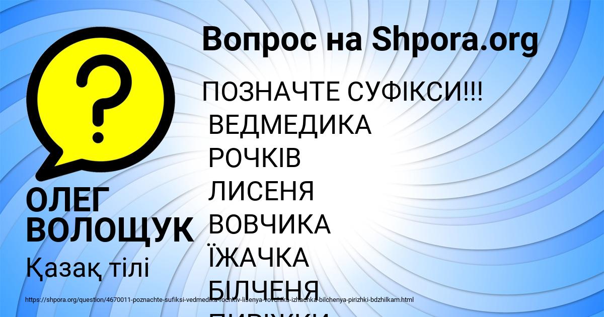 Картинка с текстом вопроса от пользователя ОЛЕГ ВОЛОЩУК