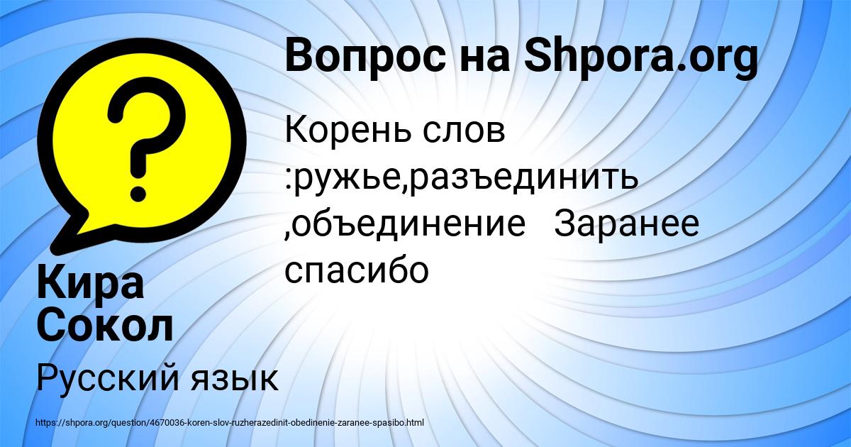 Картинка с текстом вопроса от пользователя Кира Сокол