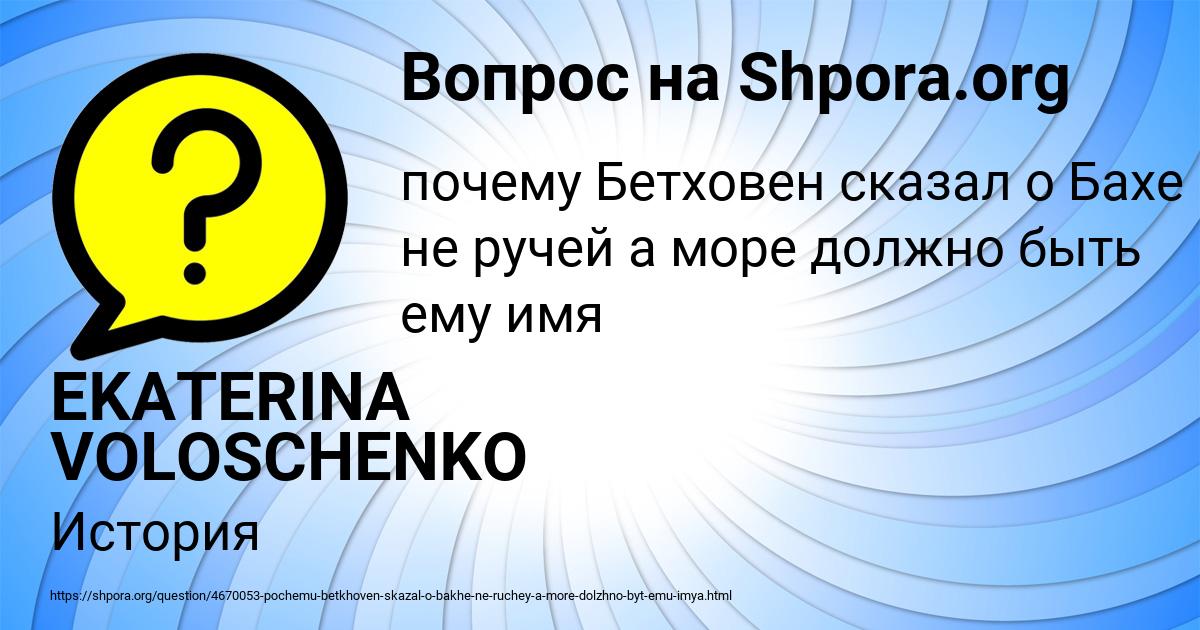 Картинка с текстом вопроса от пользователя EKATERINA VOLOSCHENKO