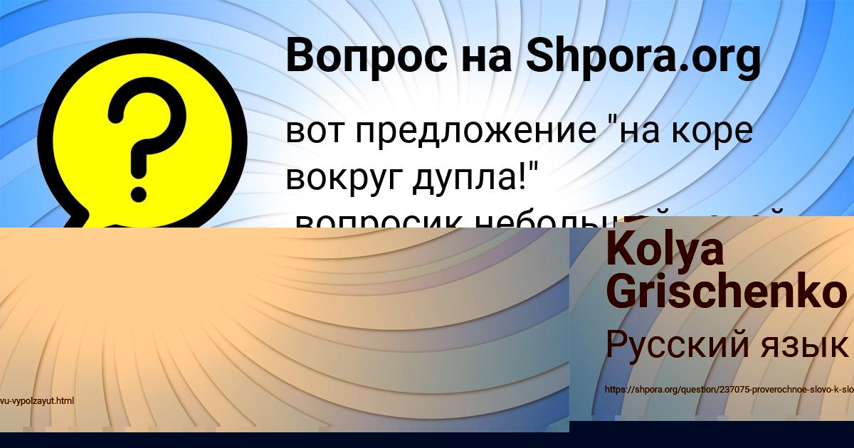 Картинка с текстом вопроса от пользователя Лина Волошина