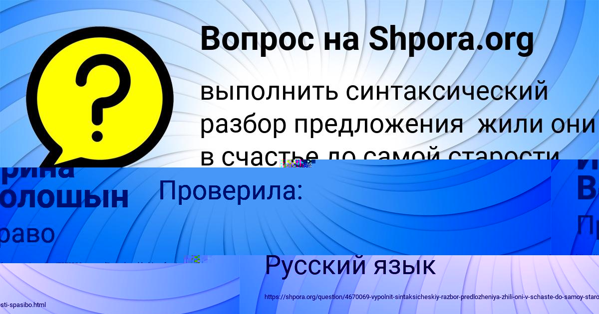 Картинка с текстом вопроса от пользователя ЕЛИНА ГРИШИНА