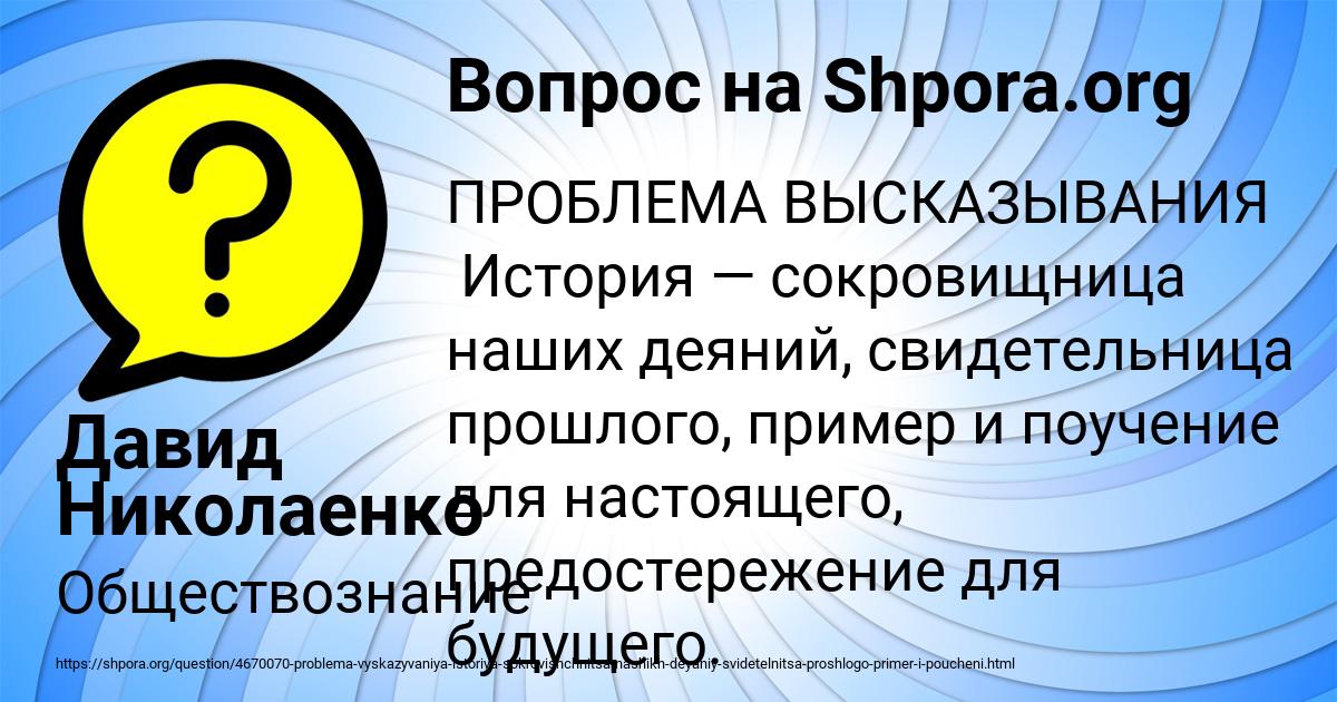 Картинка с текстом вопроса от пользователя Давид Николаенко