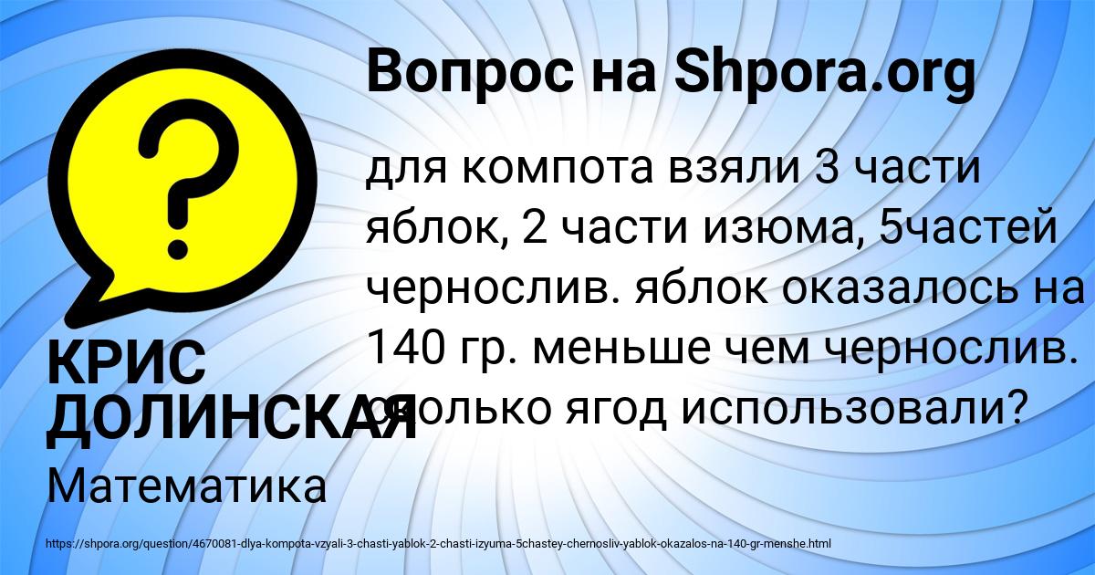 Картинка с текстом вопроса от пользователя КРИС ДОЛИНСКАЯ